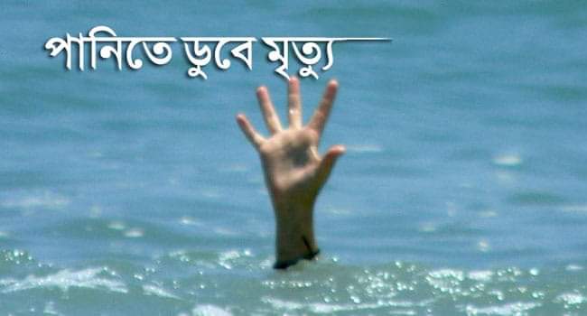 সাতক্ষীরায় পানিতে ডুবে মাদ্রাসা ছাত্রের মৃত্যু